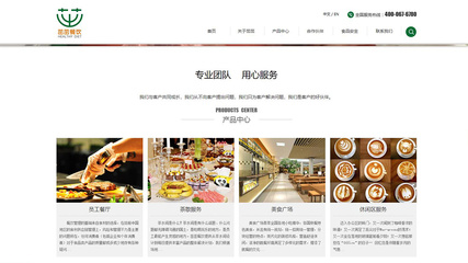 哈爾濱茁茁餐飲管理 塑造卓越餐飲品牌的策略與實踐